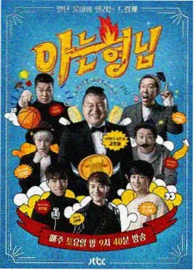 百娱影视网纪实综艺深夜面包店海报
